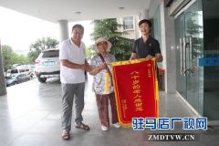 八十岁老人含泪送旗谢法官