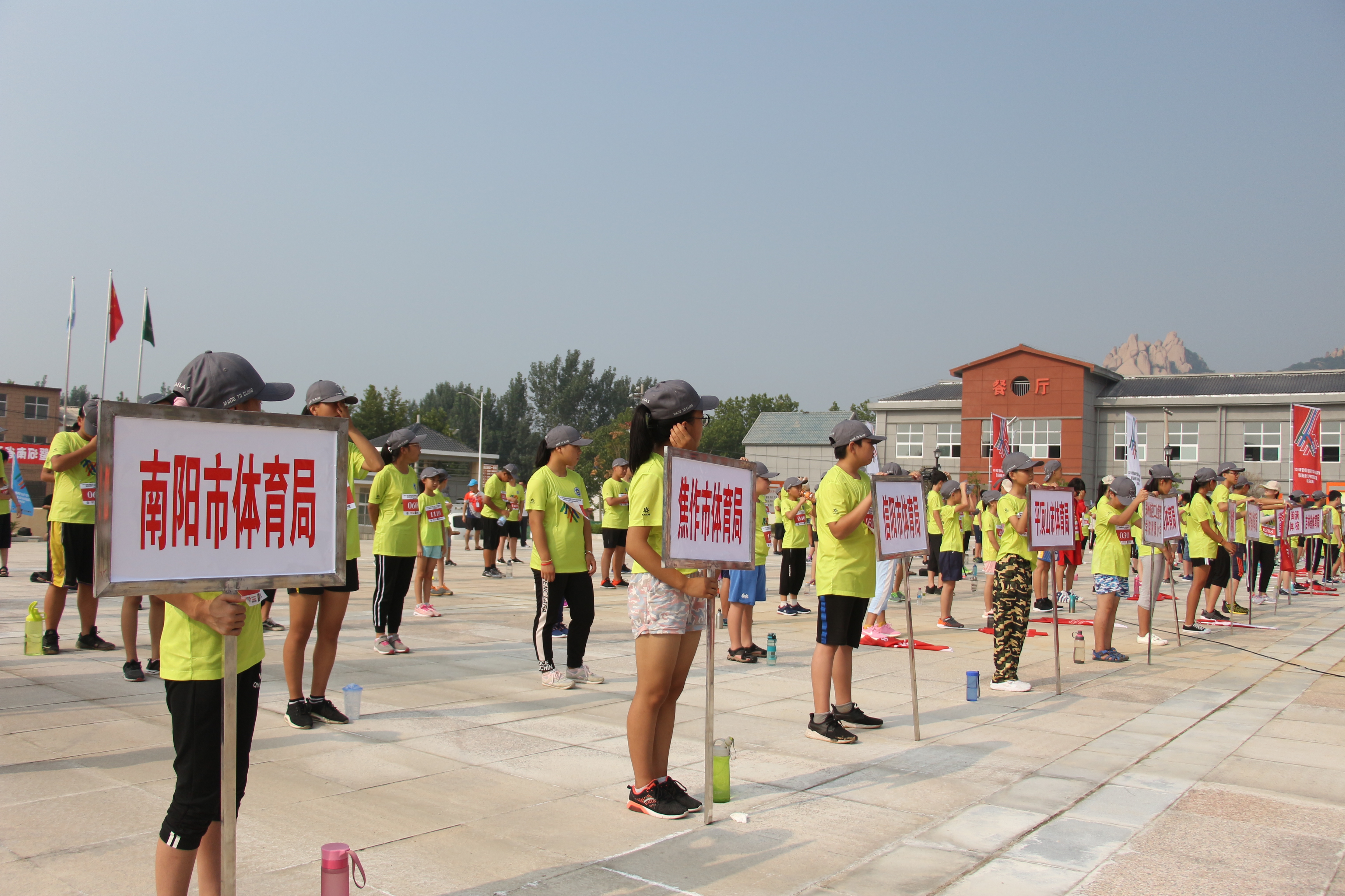 2018“营动中国”全国青少年户外营地夏令营驻马店站活力开营