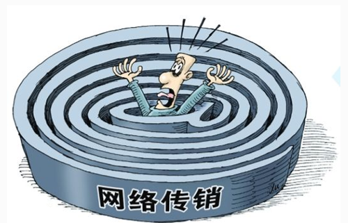 新型网络传销加速蔓延 “银发族”成最大受害者