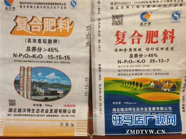 湖北施沃特肥业2018年秋季产品确山推介会现场订货近千吨