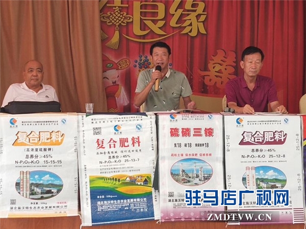 湖北施沃特肥业2018年秋季产品确山推介会现场订货近千吨