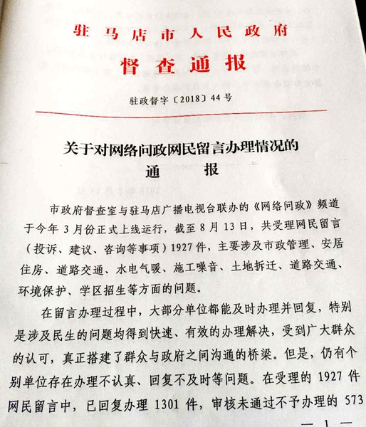 微信图片_20180814182550.jpg