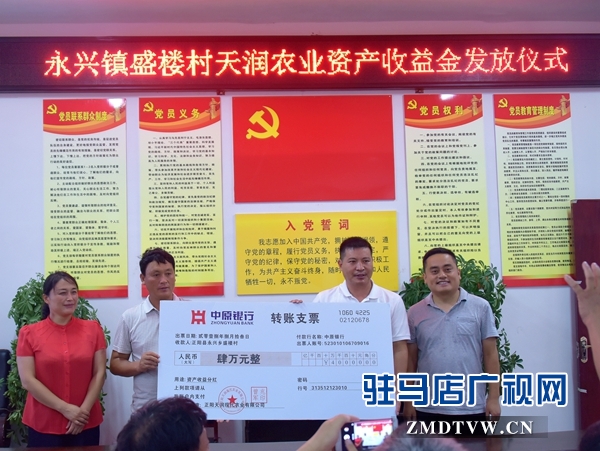 正阳：80万扶贫资产受益金发放到村