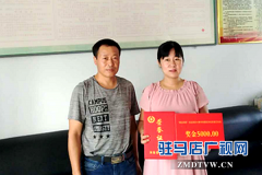 “中国好人”苗明霞荣获创业扶贫大赛河南赛区大奖