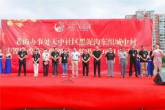 驻马店天中社区黑泥沟东组城中村安置房改造工程滨江·铂蓝郡项目启动