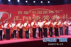正阳县举行庆祝首届\