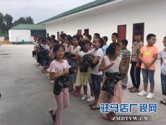 天中义工联合会组织泌阳县50名留守儿童拓展训练