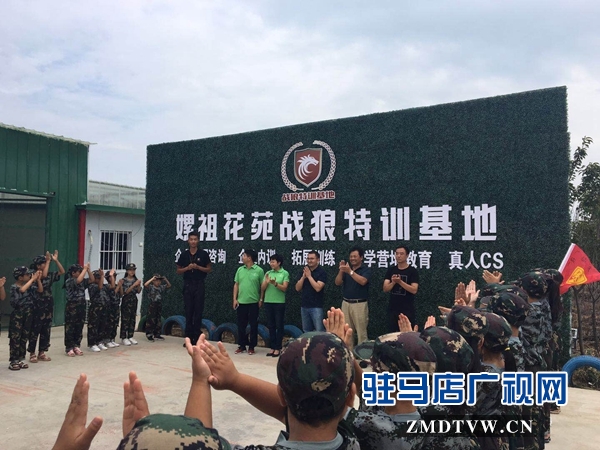 天中义工联合会组织泌阳县50名留守儿童拓展训练