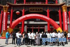 驻马店市第一届旅游商品展览暨旅游商品大赛启动