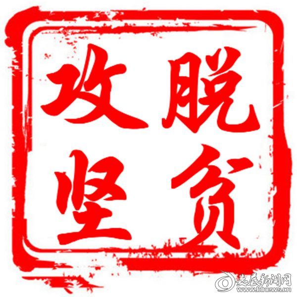 市委常委会议研究部署全市脱贫攻坚等工作
