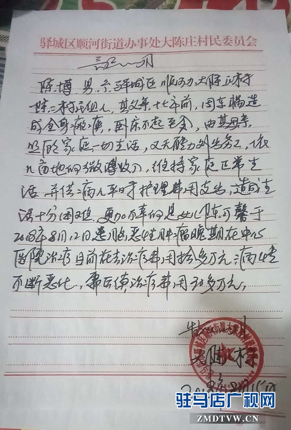 9岁女孩患脑瘤 家庭贫困连遭打击求助社会