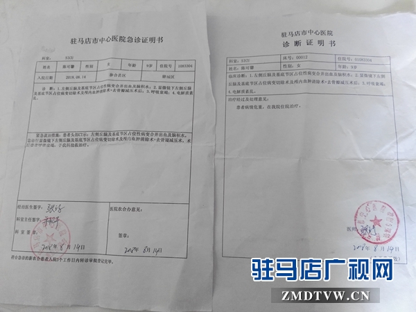 9岁女孩患脑瘤 家庭贫困连遭打击求助社会