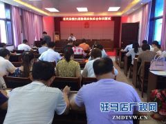 汝南县老君庙镇组织扫黑除恶知识测试