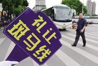 驻马店市“礼让斑马线•文明伴我行”活动启动