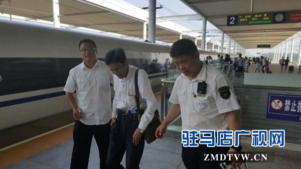 老人千里寻亲上错车 驻马店西站工作人员悉心照顾终团圆