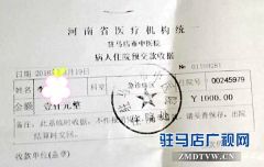 医生收到千元红包  巧妙退还获点赞