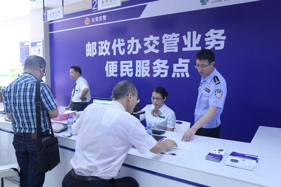 身边的邮政 身边的“车管所”