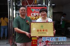 确山县胳膊牛羊肉驻马店天龙店举行盛大开业仪式