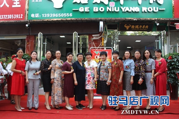 确山县胳膊牛羊肉驻马店天龙店举行盛大开业仪式