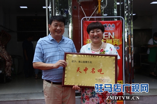 确山县胳膊牛羊肉驻马店天龙店举行盛大开业仪式