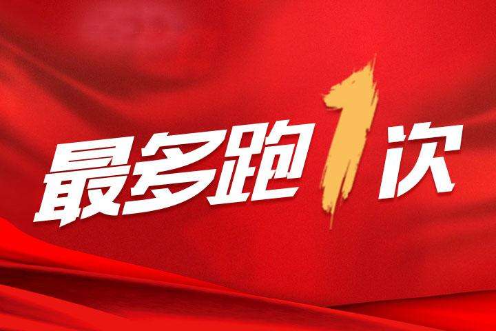 “最多跑一次”有了河南标准