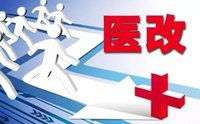 驻马店市组织收听收看2018年全国医改电视电话会
