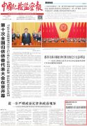 河南省委把巡视整改作为重大政治任务抓紧抓实