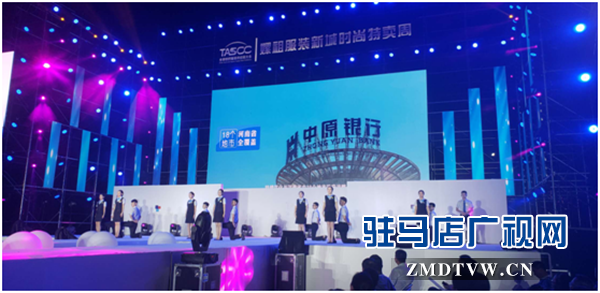  驻马店分行礼仪队代表分行参加第11届全球纺织服装供应链大会