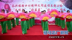 正阳县永兴镇：乡村文化“火”起来