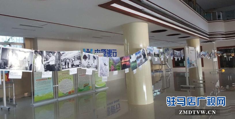 中原银行驻马店分行举办“幸福·中原人”摄影书画展受好评