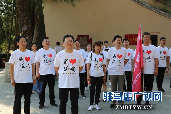  中原银行驻马店分行到革命圣地遵义及延安接受红色党性教育培训