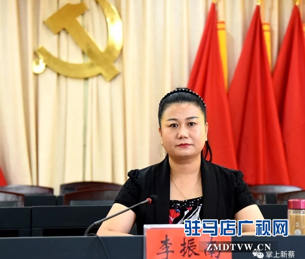 新蔡县十佳“好媳妇（好婆婆、好儿女）”暨“平安和睦家庭”表彰大会召开