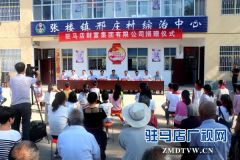 爱心企业回乡捐赠 助推家乡发展助力脱贫攻坚