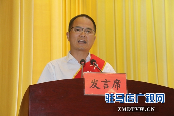 驻马店经济开发区庆祝第34个教师节暨表彰大会召开