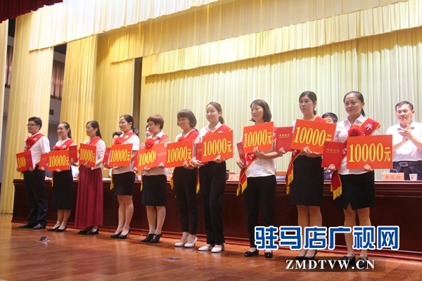 驻马店经济开发区庆祝第34个教师节暨表彰大会召开