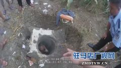 痴呆老汉落井三天 警民全力救援
