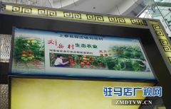 上蔡邵店特色种植农产品首次亮相中国农加工洽谈会