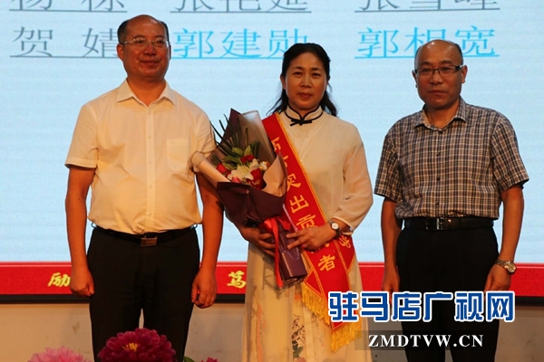 驻马店市第一高级中学举行庆祝第34个教师节表彰大会