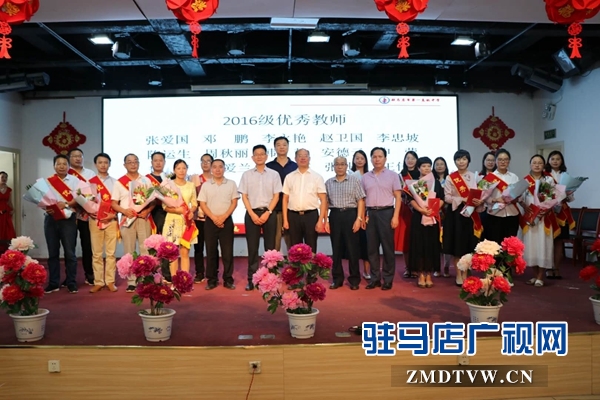 驻马店市第一高级中学举行庆祝第34个教师节表彰大会
