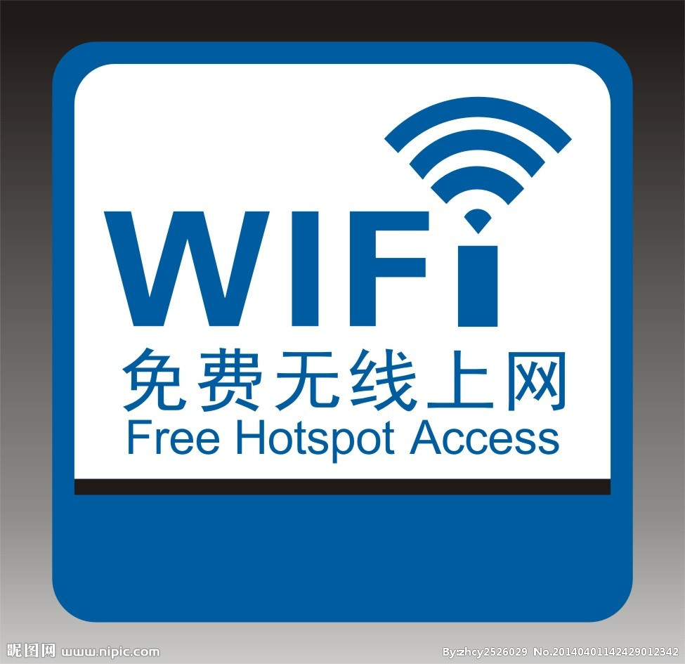 驻马店七个公园游园已实现免费无线上网