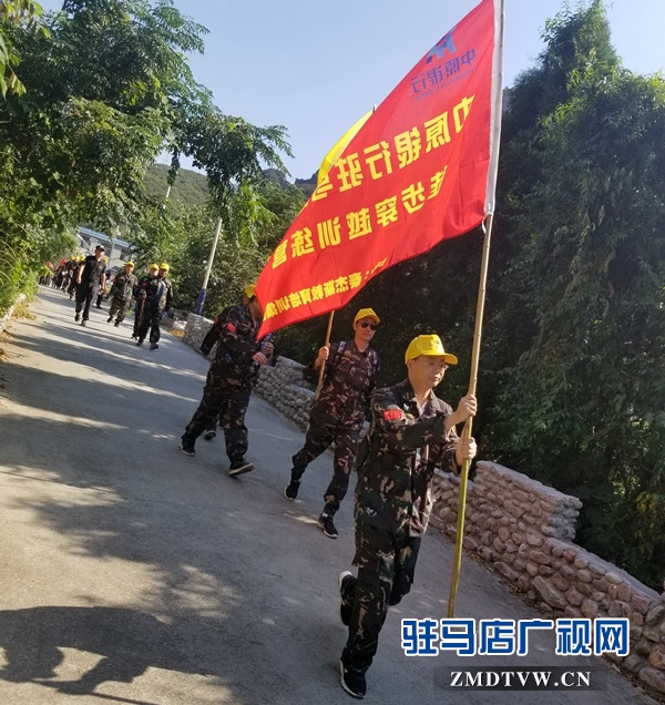 中原银行驻马店分行组织开展首届管理人员徒步团建活动