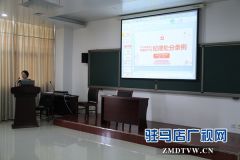 驻马店市中心血站党员干部学习贯彻《中国共产党纪律处分条例》