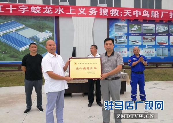爱心企业捐赠快艇助力生命救援