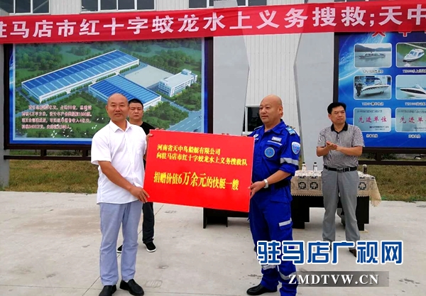爱心企业捐赠快艇助力生命救援