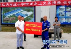 爱心企业捐赠快艇助力生命救援