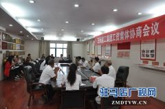 正阳县召开2016工资集体协商现场观摩会