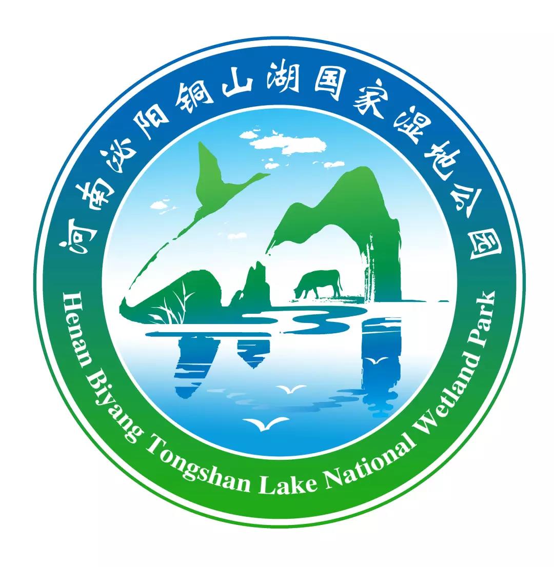 铜山湖国家湿地公园新LOGO诞生