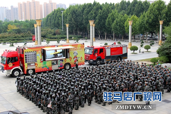 “消防进军训”走进黄淮学院 500余名师生齐修防火宝典