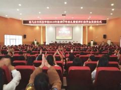 驻马店市科技学校举行2018年秋季开学典礼暨爱邦忙助学金发放仪式