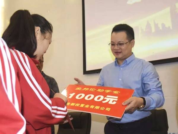 驻马店市科技学校举行2018年秋季开学典礼暨爱邦忙助学金发放仪式